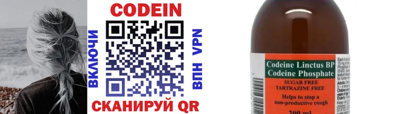 наркота  мега   Codein напиток Lean (лин)  Ветлуга 
