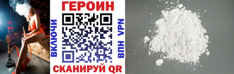 Героин VHQ хочу наркоту Ветлуга