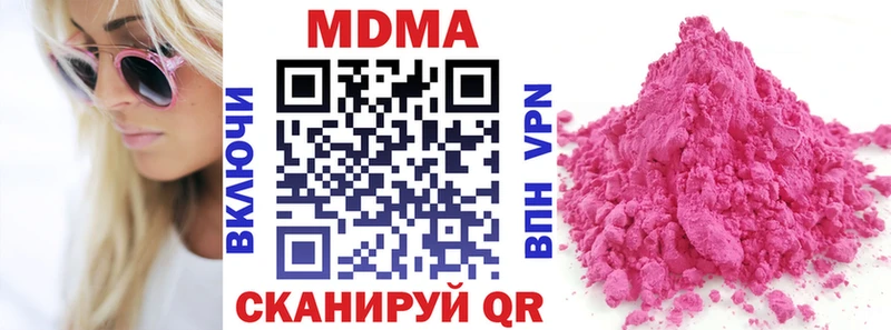 МДМА молли  blacksprut вход  Ветлуга 
