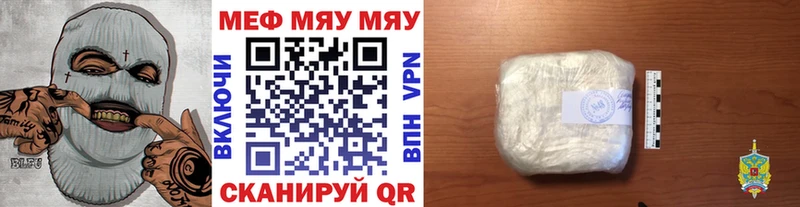 купить наркоту Ветлуга МЕФ мяу мяу