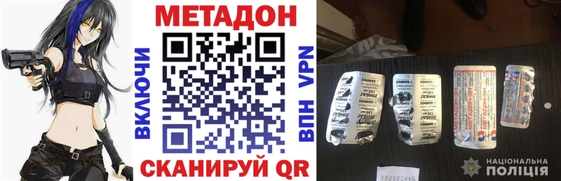 Метадон VHQ  Ветлуга 